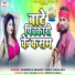 Rangeela Bhagat Yadav, Neha Raj