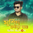 SRK SuMon Roy