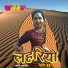 Seema Mishra