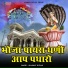 BHagwat Suthar