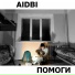 AIDBI