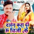Devendra Dimagi
