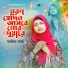 FAIZA JOYA feat. Al Amin Masud