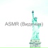 Звуки города ASMR Ритмы