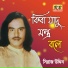 Siraj Uddin