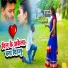 Anil