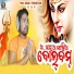 Dambru Tandi