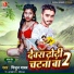 Mithun Yadav