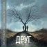Василий Лавров и группа Территория