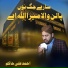 Ahmad Ali Hakim