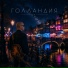 блеск