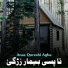 Anas Qureshi Agha