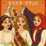 ВЕЙЯ FOLK