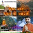 Nitin Barot