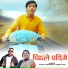 Anita R panwar, Inder Arya