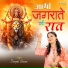 Dimpal Bhumi