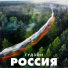 ГУДЗОН