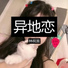 林皖宸