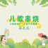 小儿儿
