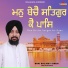 Bhai Baljeet Singh Ji