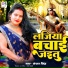Kanchan Singh feat. Aryan Gfx