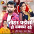 Amit Yadav, Sadhana Chauhan