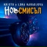 Kristo feat. Lora Karadjova