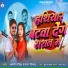 Dharamveer Singh, Ranjana Nishad