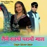 Satveer Gurjar, Meenu Sharma Deeg