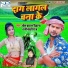 Om Prakash Diwana, Minakshi Raj
