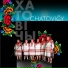 Хатовічы
