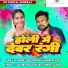 Bablu Bedardi, Garima Raj