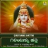Puttur Narasimha Nayak