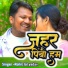 Rohit Lal Yadav
