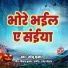 Monu Kumar