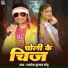 Amresh Kumar Chhotu