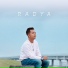 Radya Rachmat