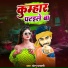 Sonu Mawali