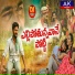 Dj Laxminarayana, Arun Yadav feat. RAMYA SRI MAMMU