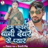 Vikash Rao, Shivani Singh