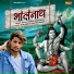 Pankaj Ghasoliya