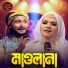 Sagor Baul, Mukta Sarkar