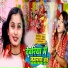Sanjana Saxena, Vikash Nishad