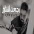 Wissam Dawoud