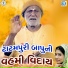 Labhu Bharwad