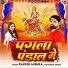 Rakesh Mishra, Priyanka Singh
