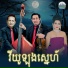 ឡ ង ប នណ ត
