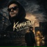Камчатый