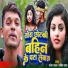 Rajesh Yadav, Sabita yadav