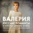 Валерия